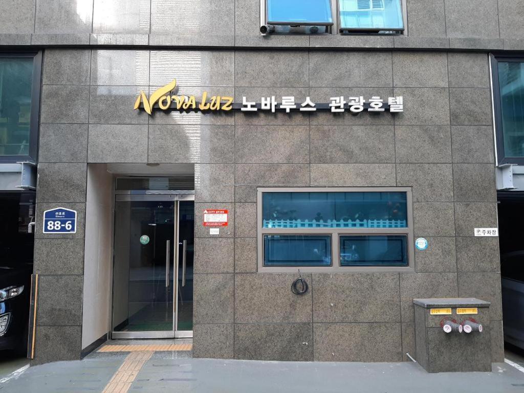 Novalus Tourist Hotel Seoul Ngoại thất bức ảnh